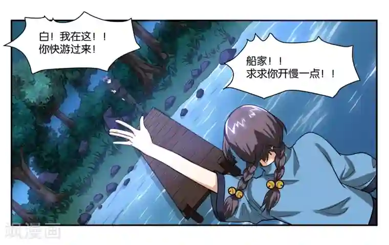 女友男神第76话 约定