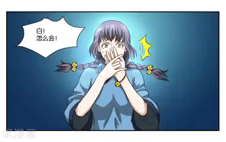 女友男神第76话 约定