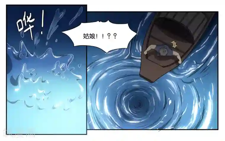 女友男神第76话 约定