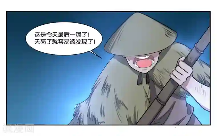 女友男神第76话 约定