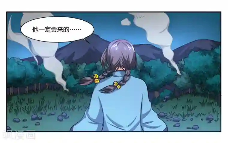 女友男神第76话 约定