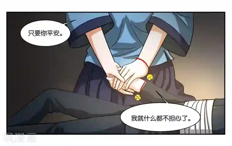 女友男神第77话 最后的告白