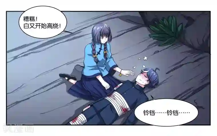 女友男神第77话 最后的告白