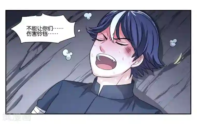 女友男神第77话 最后的告白