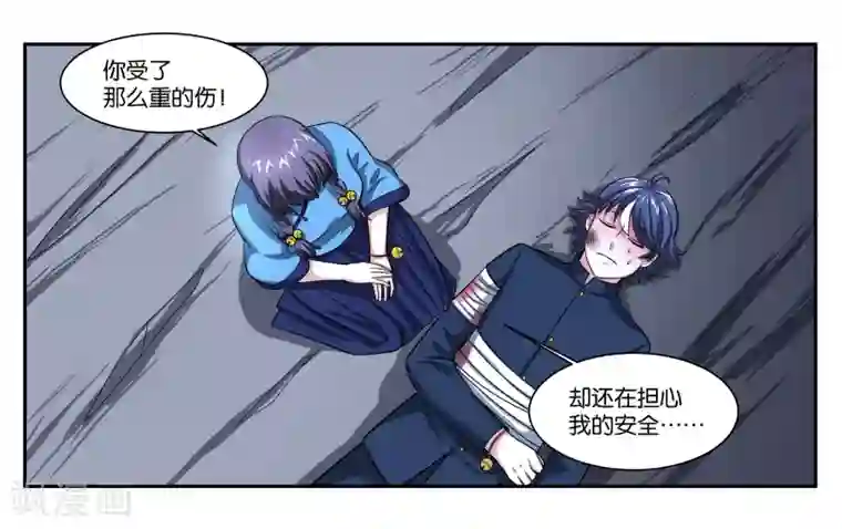 女友男神第77话 最后的告白