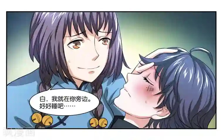 女友男神第77话 最后的告白