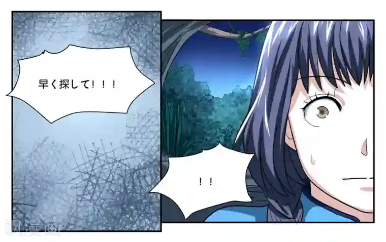 女友男神第77话 最后的告白