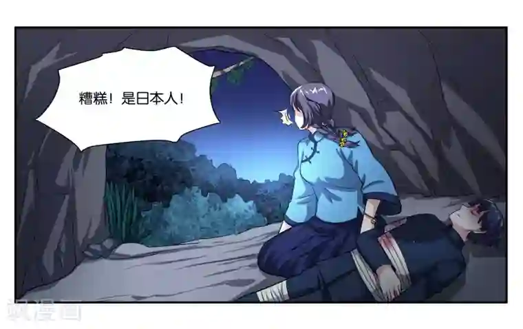 女友男神第77话 最后的告白