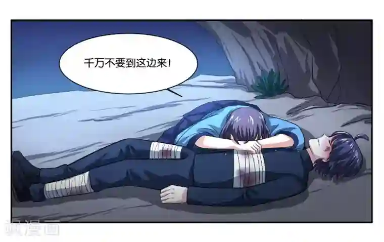 女友男神第77话 最后的告白