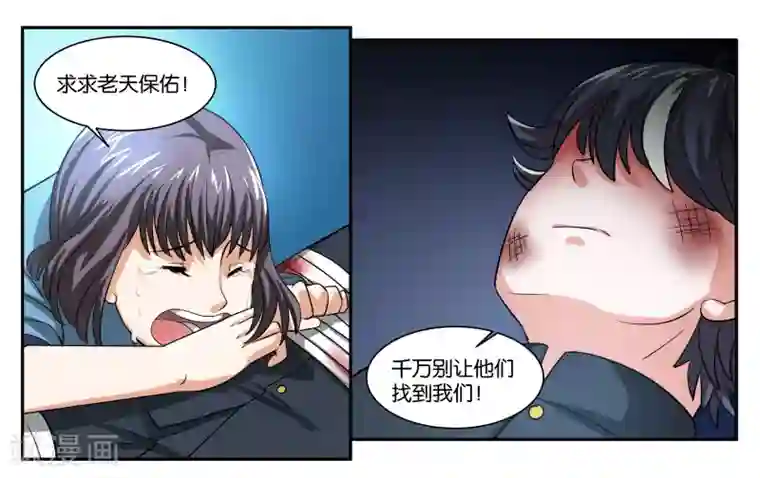 女友男神第77话 最后的告白