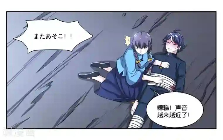 女友男神第77话 最后的告白