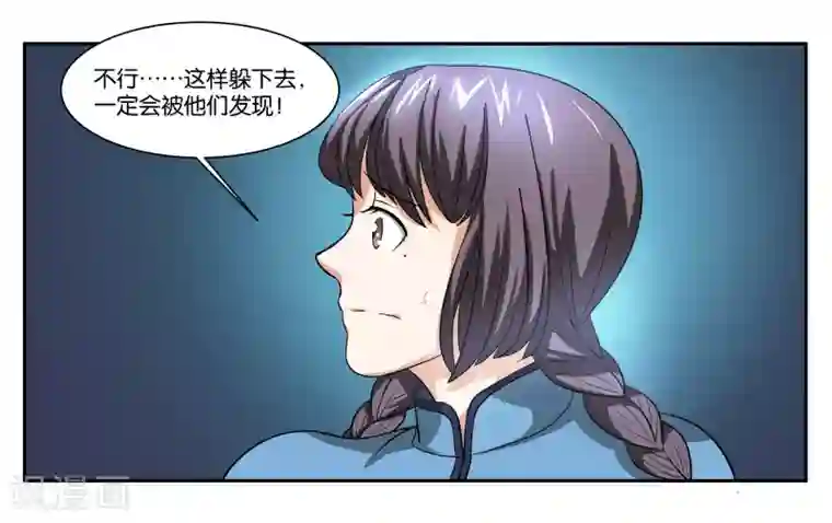 女友男神第77话 最后的告白