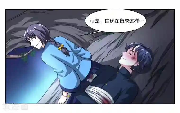 女友男神第77话 最后的告白