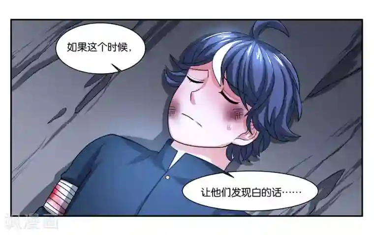 女友男神第77话 最后的告白