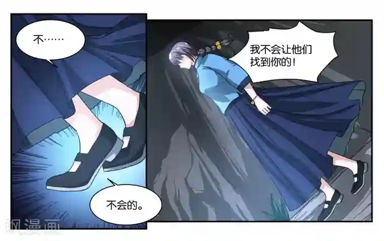 女友男神第77话 最后的告白