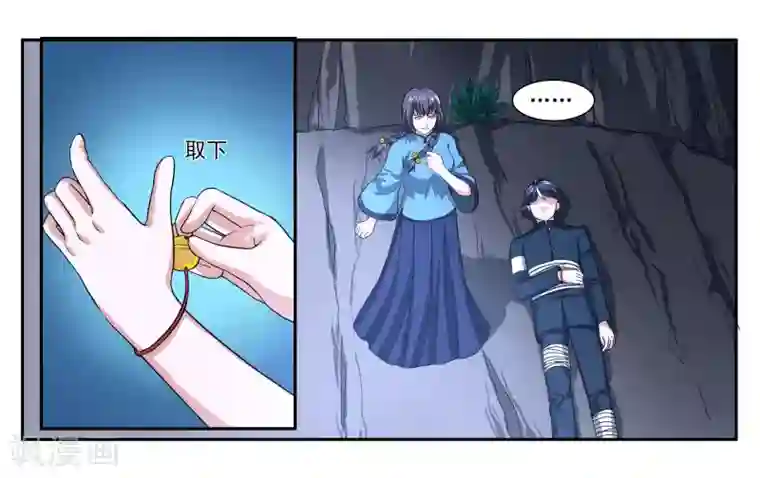 女友男神第77话 最后的告白