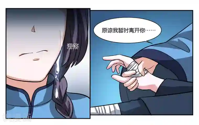 女友男神第77话 最后的告白