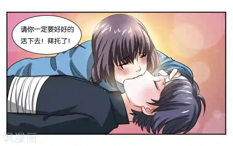 女友男神第77话 最后的告白