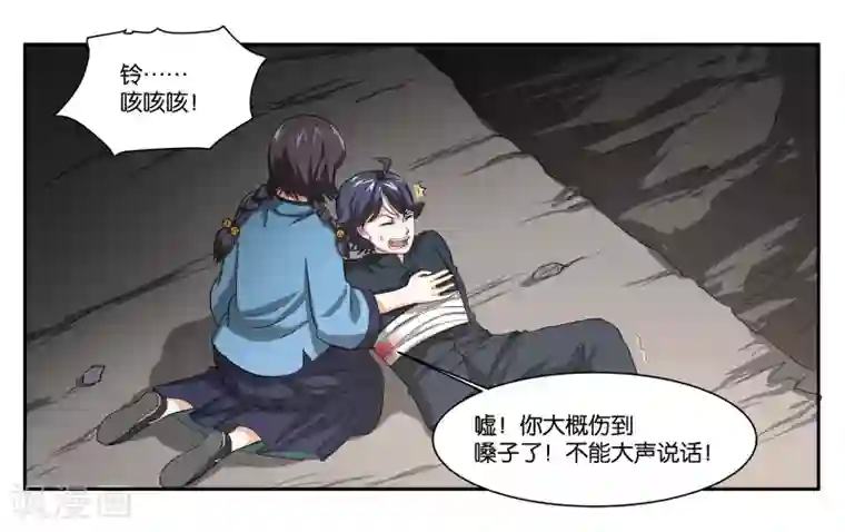 女友男神第77话 最后的告白