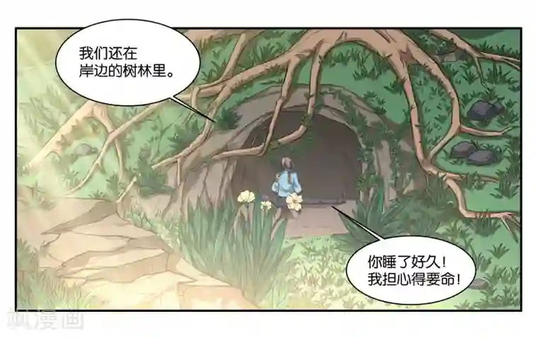 女友男神第77话 最后的告白