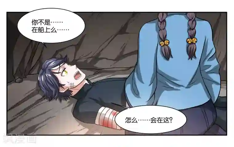 女友男神第77话 最后的告白