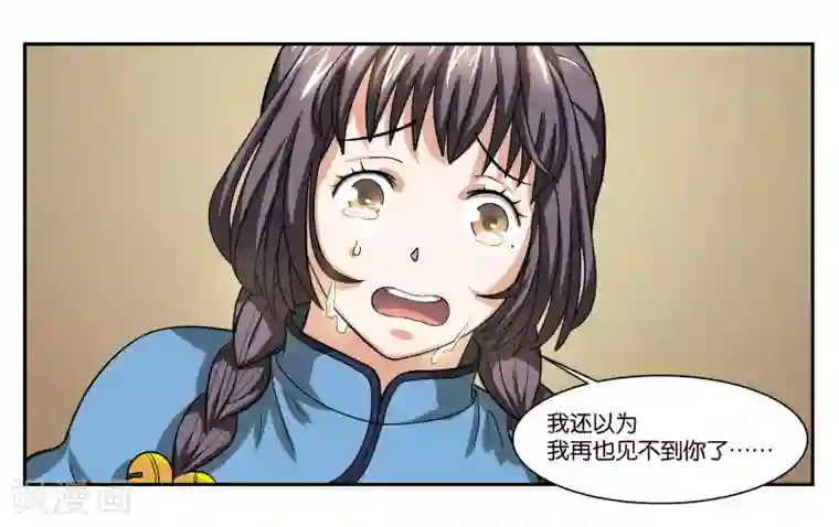 女友男神第77话 最后的告白