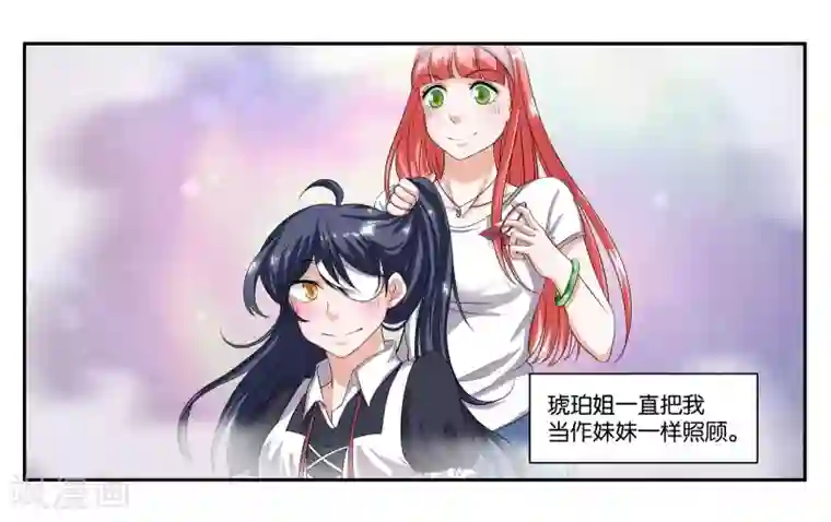 女友男神第78话 再见了大家