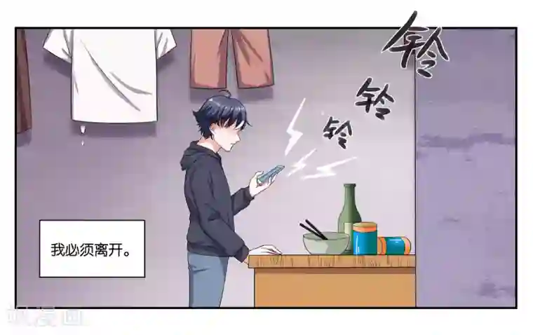 女友男神第78话 再见了大家