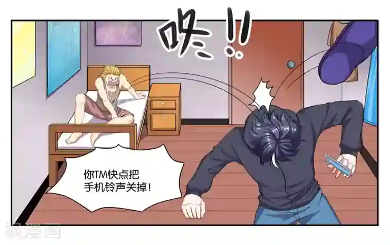 女友男神第78话 再见了大家