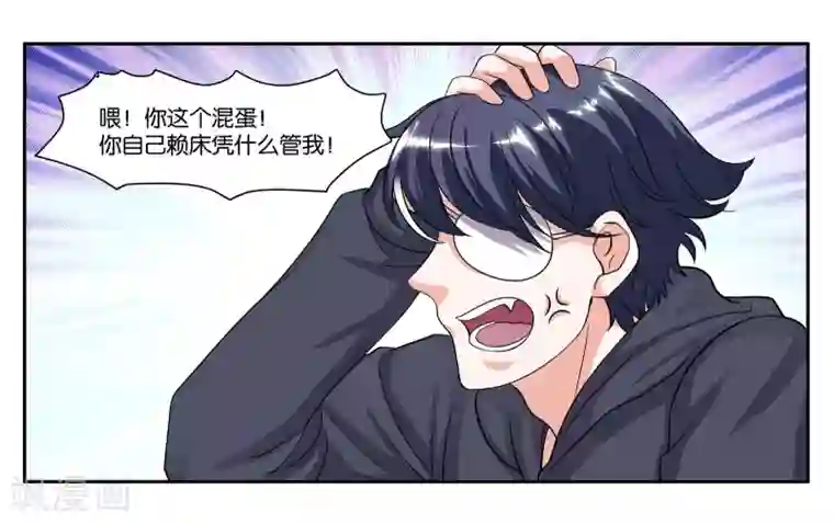 女友男神第78话 再见了大家