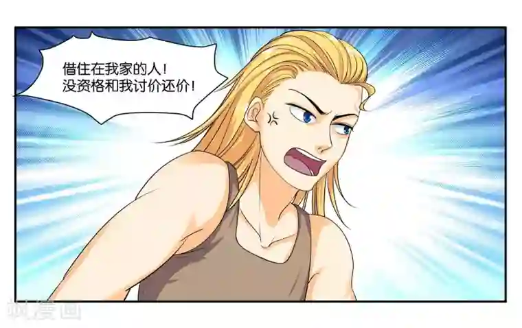 女友男神第78话 再见了大家