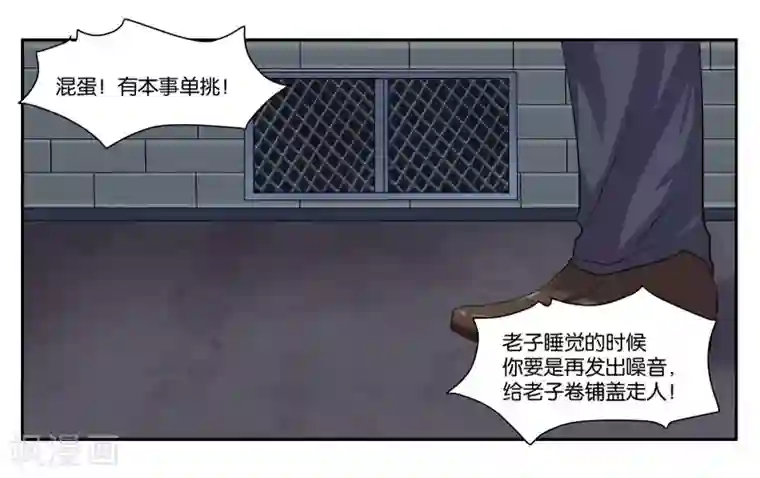 女友男神第78话 再见了大家