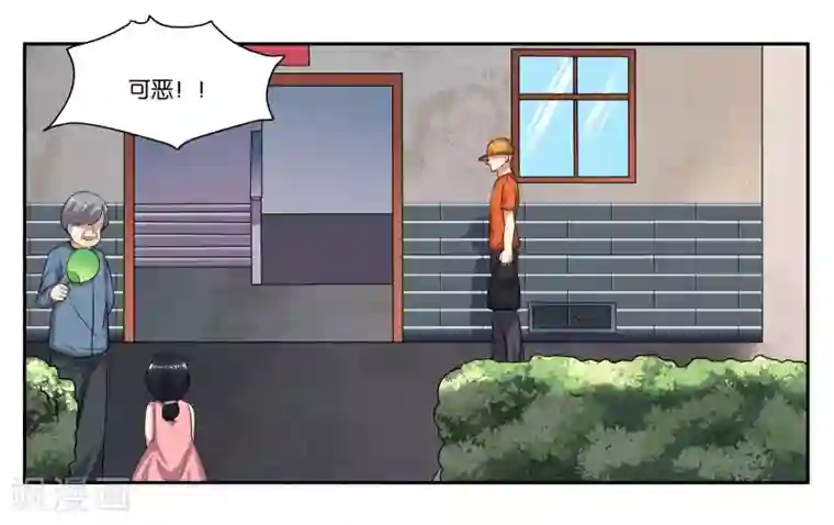 女友男神第78话 再见了大家