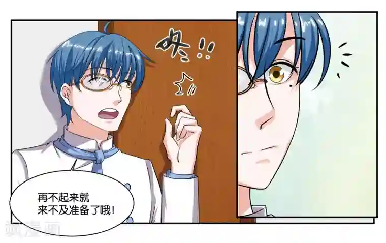 女友男神第78话 再见了大家