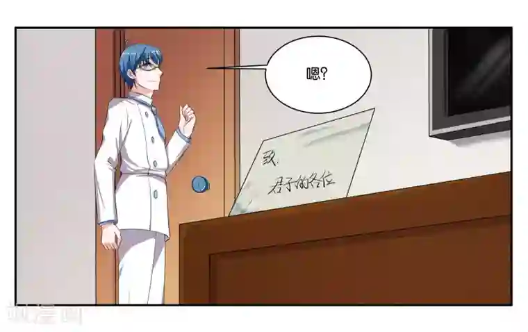 女友男神第78话 再见了大家