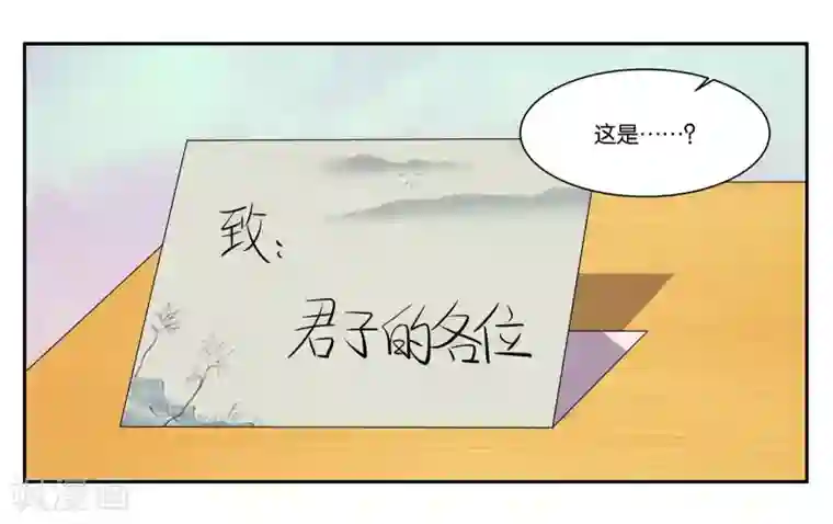 女友男神第78话 再见了大家