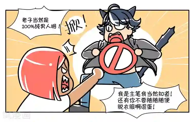 女友男神番外5