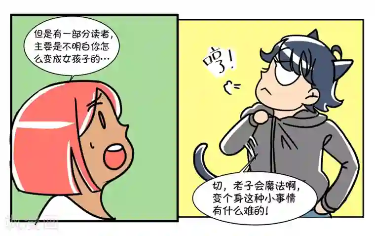 女友男神番外5