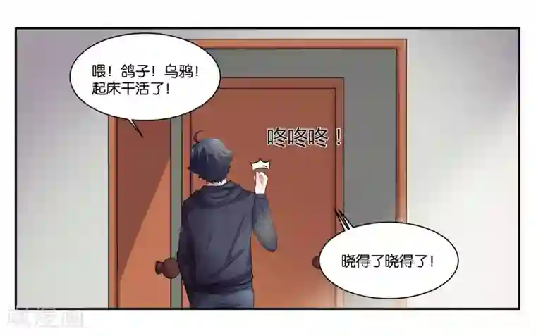 女友男神第79话 新的生活