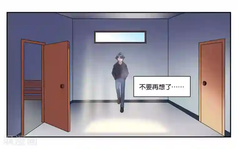 女友男神第79话 新的生活