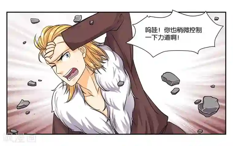 女友男神第79话 新的生活