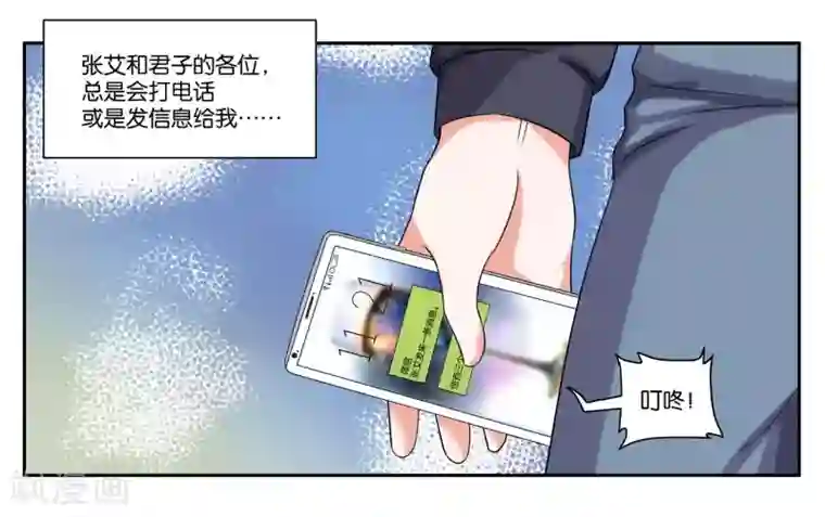 女友男神第79话 新的生活