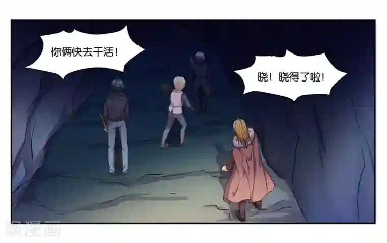 女友男神第79话 新的生活