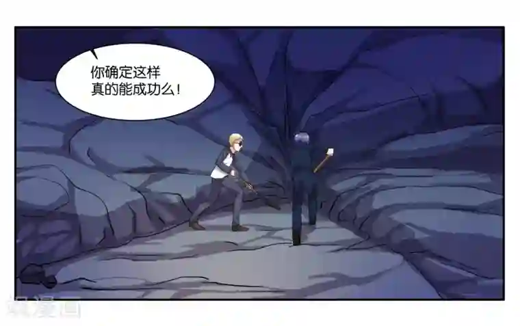 女友男神第79话 新的生活