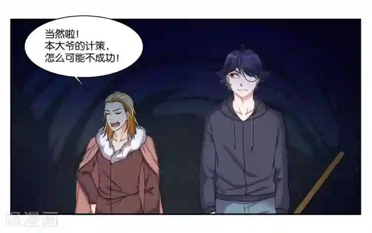 女友男神第79话 新的生活