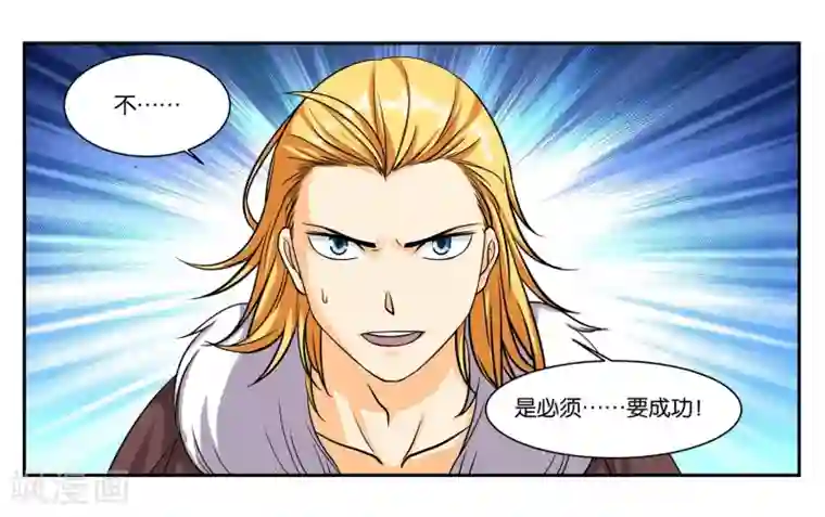 女友男神第79话 新的生活