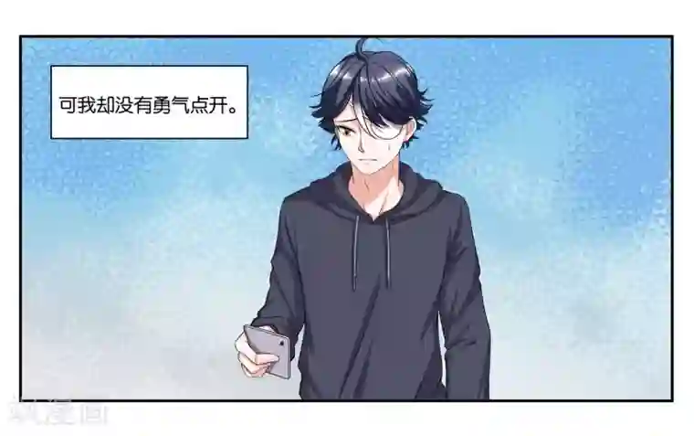 女友男神第79话 新的生活