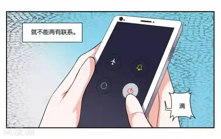 女友男神第79话 新的生活