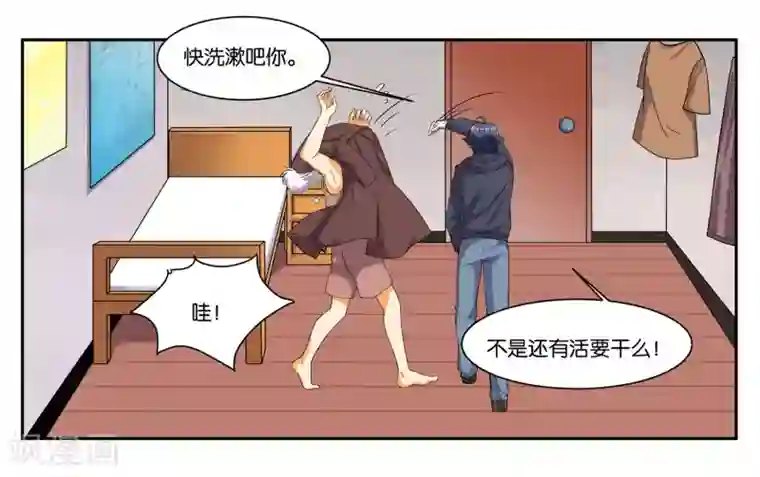 女友男神第79话 新的生活