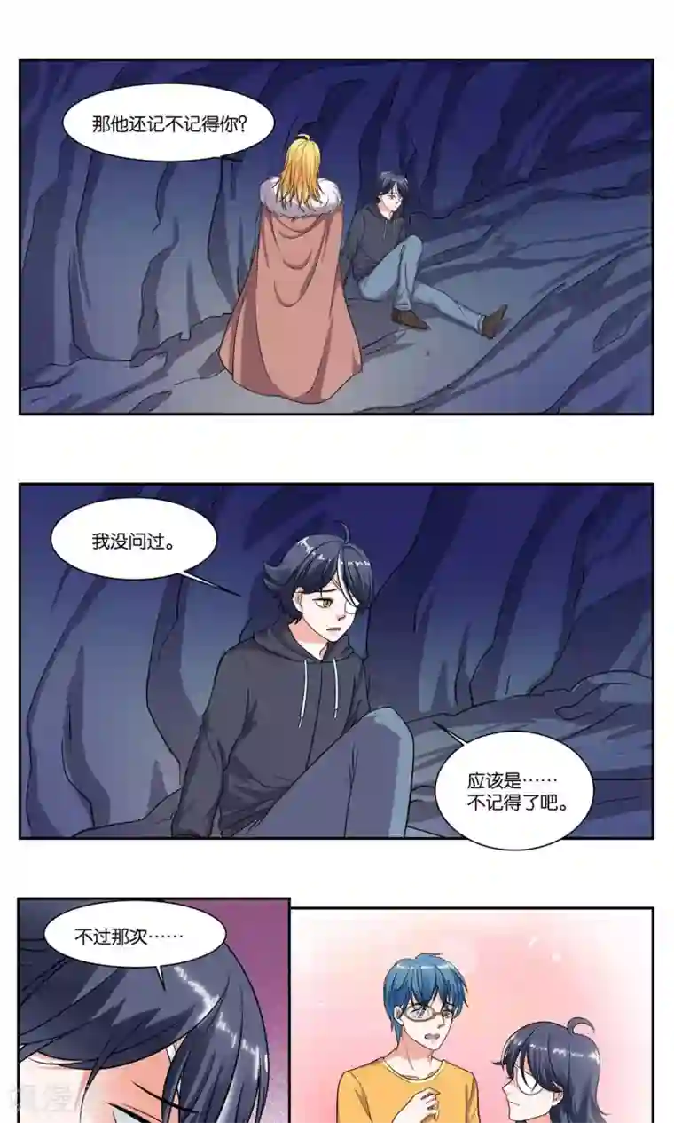 女友男神第80话 还是会想起